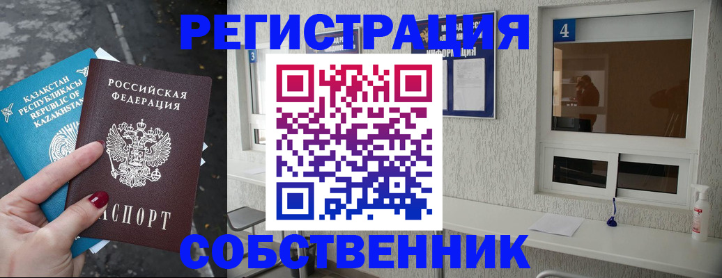 прописка поиск в Кинеле