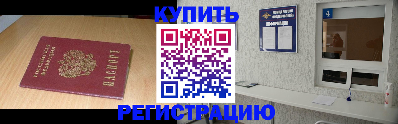 прописка ребенка в Кинеле