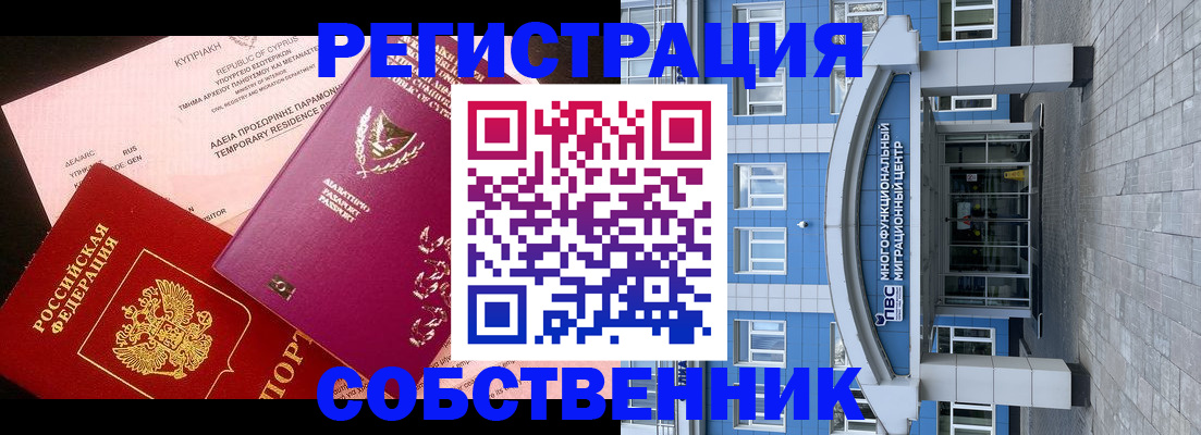 прописка гарантия в Кинеле