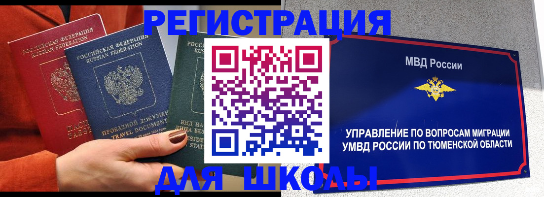 временная регистрация законно в Кинеле