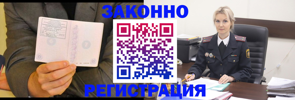 временная регистрация в Кинеле