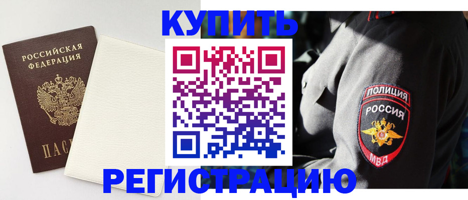прописка для кредита в Кинеле