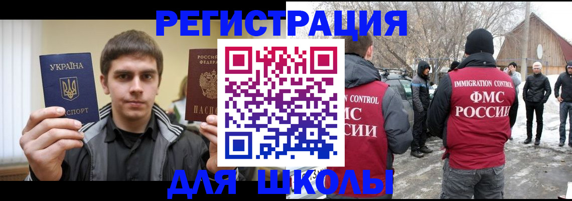 где прописаться в Кинеле